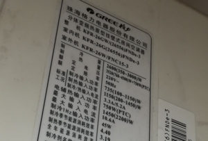 修武格力空调维修电话是多少